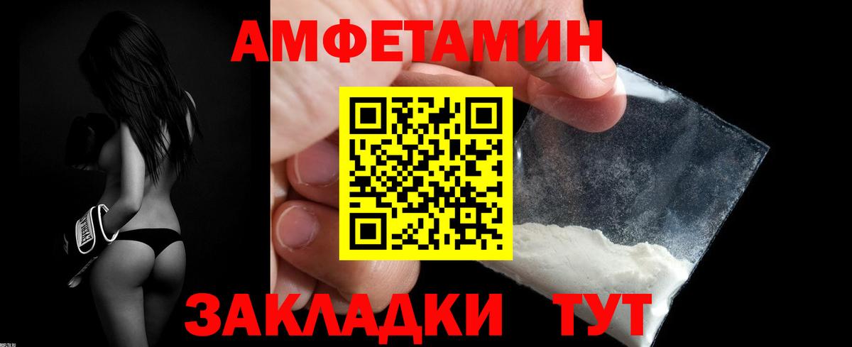 Amphetamine  АМФЕТАМИН 98%  Вход с VPN  Балашов 