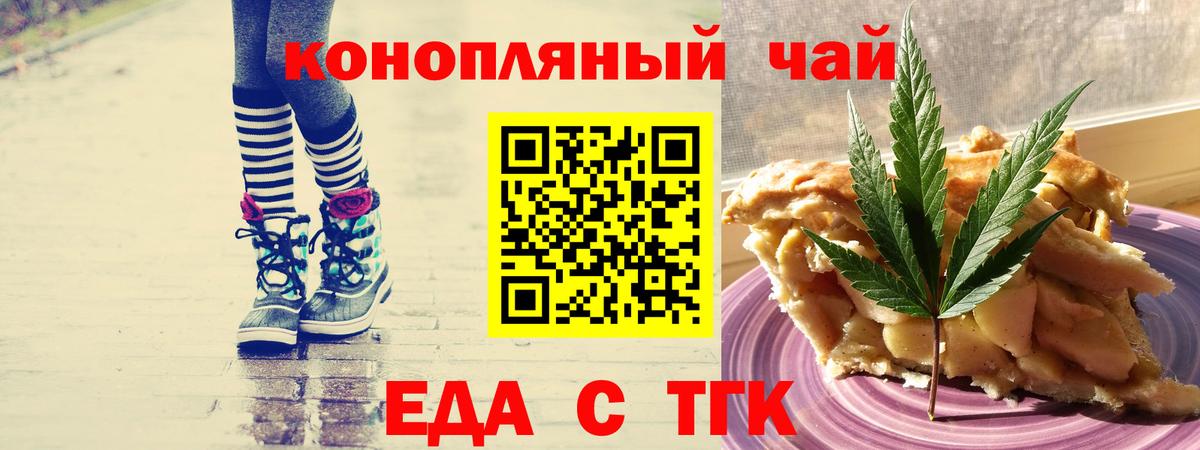 Балашов  Печенье с ТГК марихуана  Вход с VPN 
