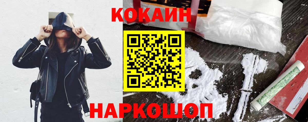 Cocaine Эквадор  Вход с VPN  Кокаин  Балашов  КОКАИН Перу 