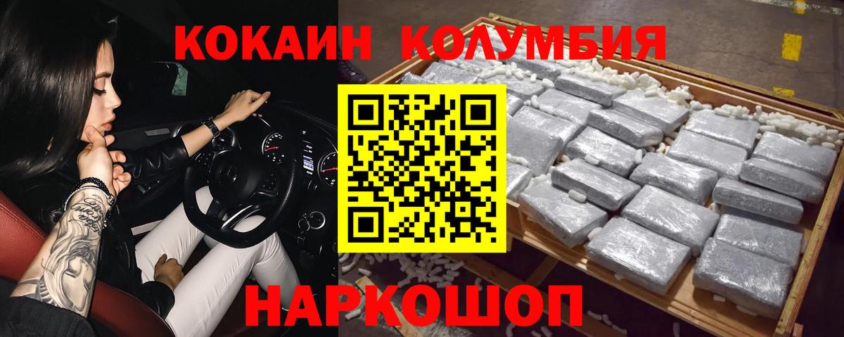 Cocaine 98% Балашов
