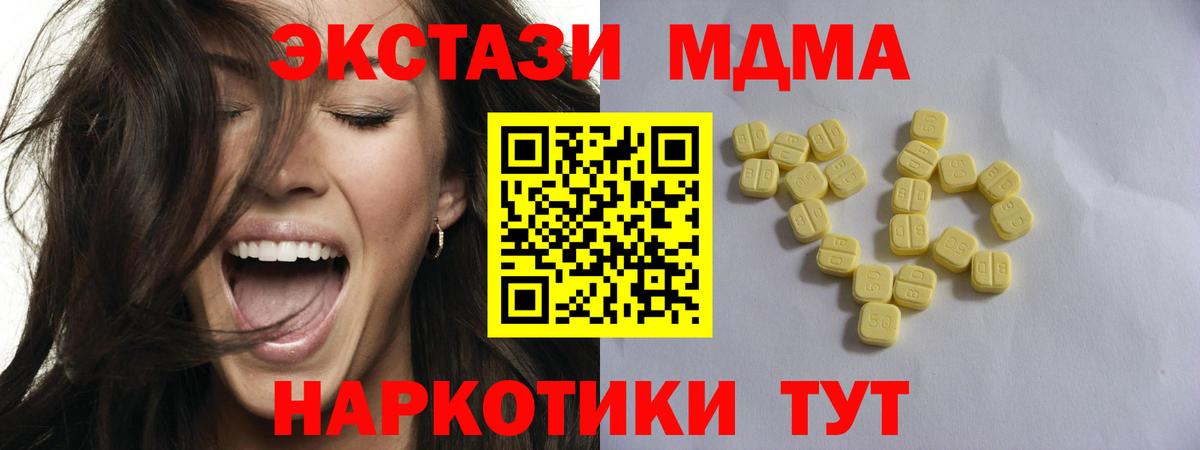 ЭКСТАЗИ TESLA  Вход с VPN  ЭКСТАЗИ  Балашов 