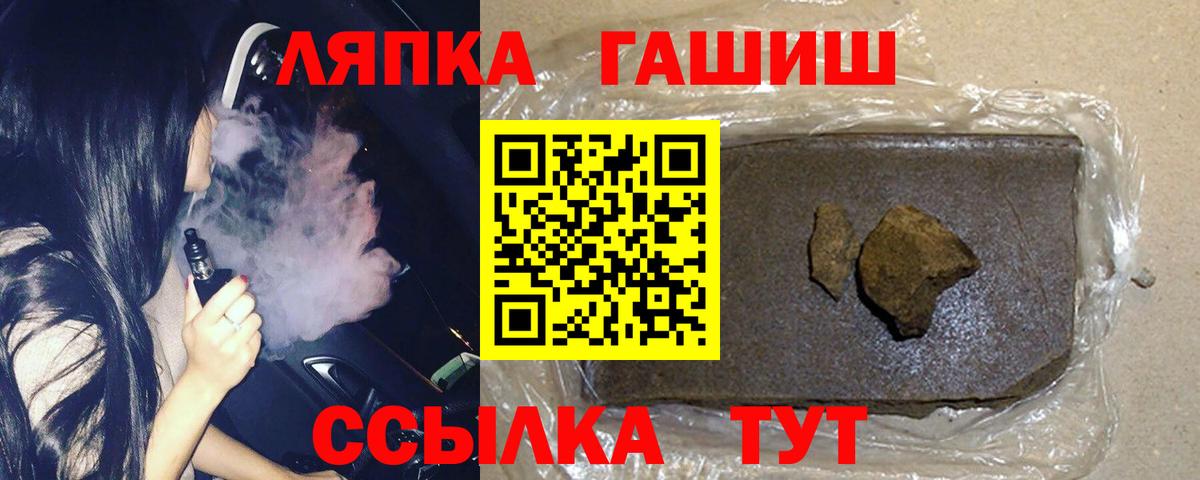 Гашиш AMNESIA HAZE  Гашиш гашик  Вход с VPN  Балашов 