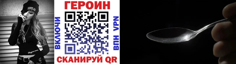 ГЕРОИН VHQ  Балашов 