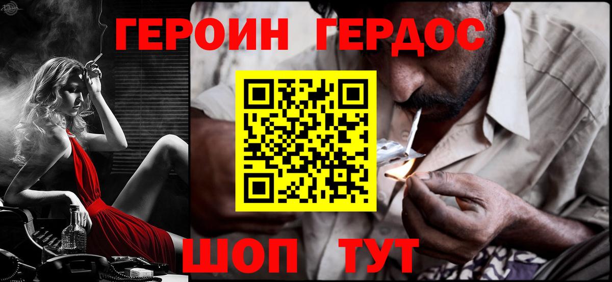 ГЕРОИН Афган  Вход с VPN  Балашов 