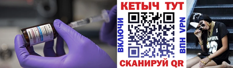 что такое наркотик  Балашов  Кетамин VHQ 