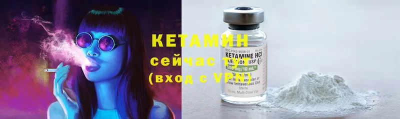 КЕТАМИН ketamine  Балашов 