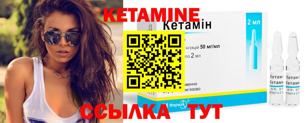 КЕТАМИН ketamine Балашов
