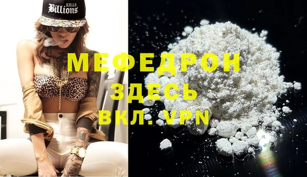 меф Осташков