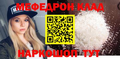 меф VHQ Кинель