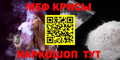 меф VHQ Кинель