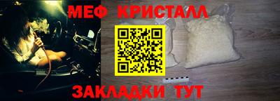 меф VHQ Кинель