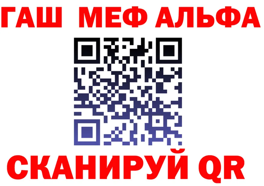 ГАШ убойный зеркало площадка MEGA Балашов