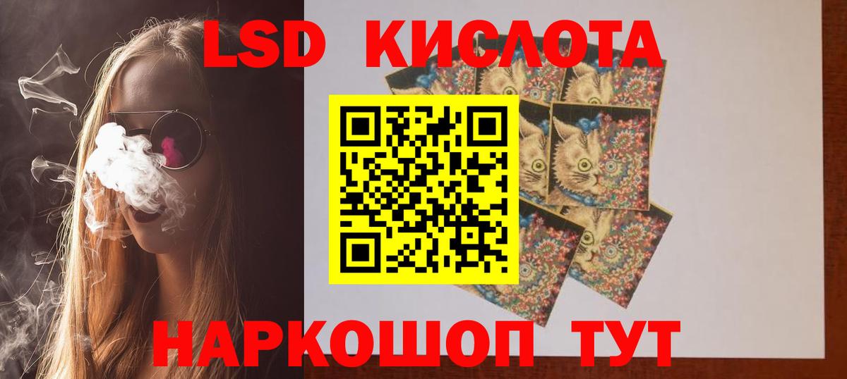 Лсд 25 экстази кислота  ЛСД экстази кислота  Балашов  Вход с VPN 