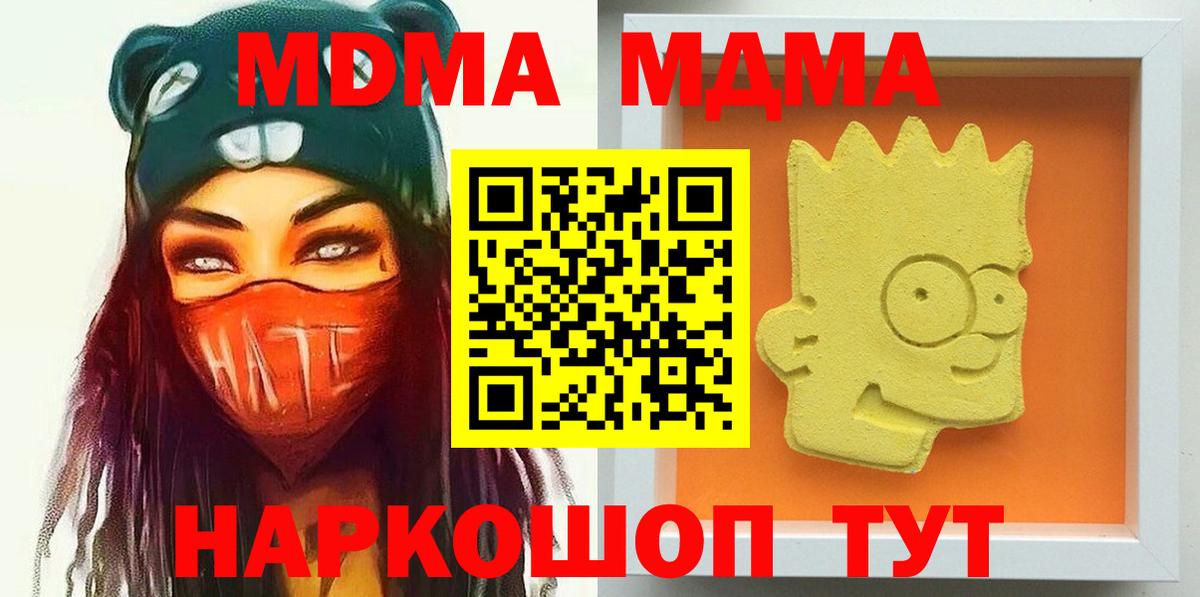 Балашов  MDMA Molly  МДМА  Вход с VPN  МДМА Molly 
