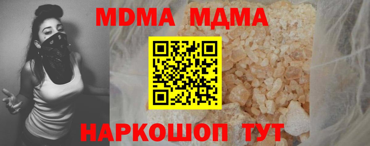 MDMA crystal Балашов