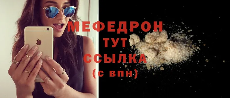 где купить наркотик  Балашов  Меф mephedrone 