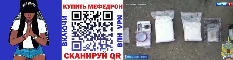 Мефедрон мука Балашов