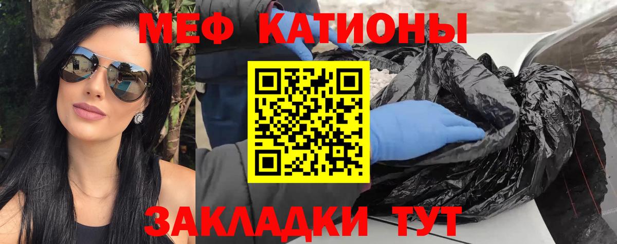 МЯУ-МЯУ  МЕФ VHQ  Вход с VPN  МЕФ VHQ  Балашов 