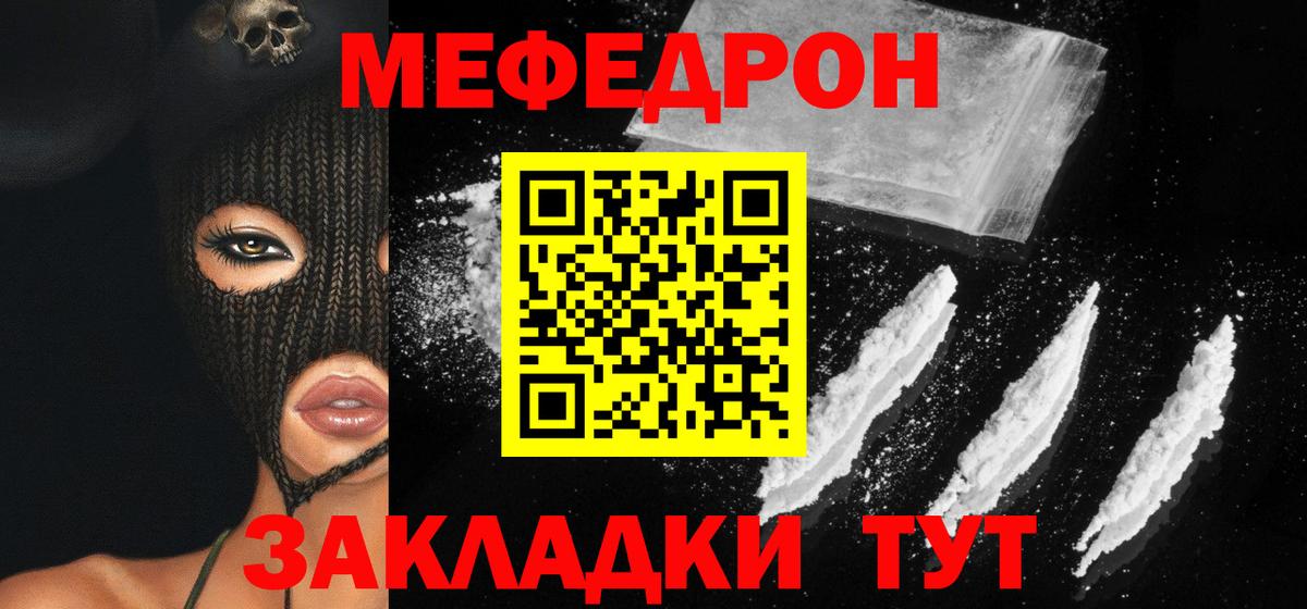 МЕФ мука Балашов