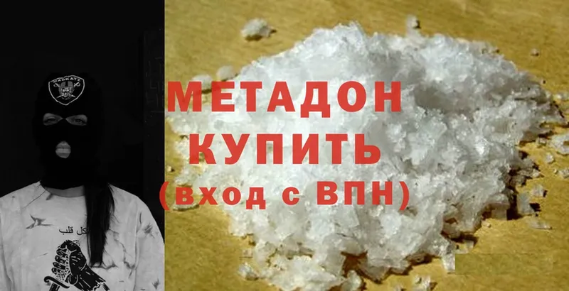 Метадон methadone Балашов