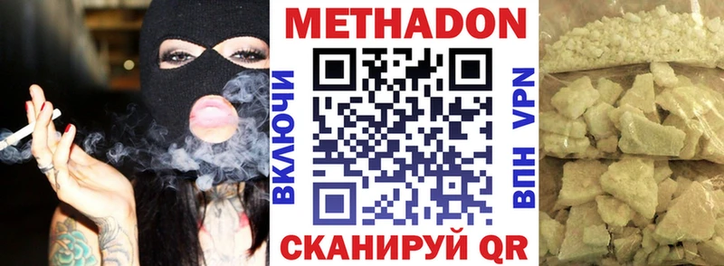 Метадон кристалл Балашов