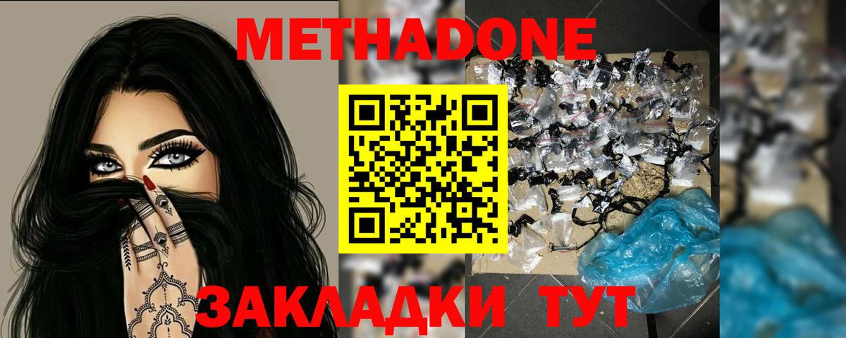 Метадон VHQ Балашов