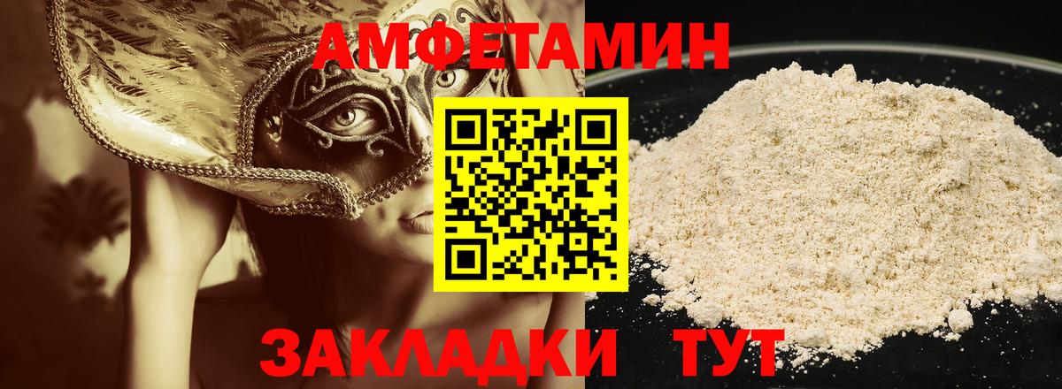 МЕТАМФЕТАМИН Methamphetamine  Вход с VPN  Балашов 