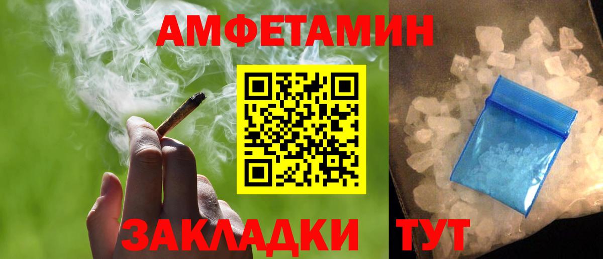 МЕТАМФЕТАМИН винт Балашов