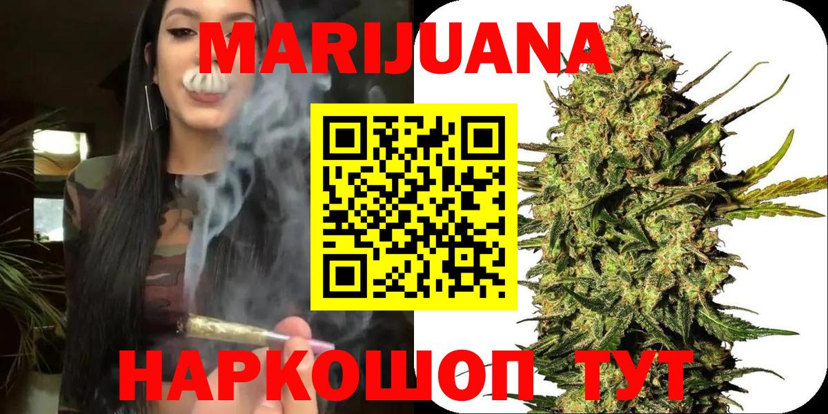 Каннабис семена Балашов